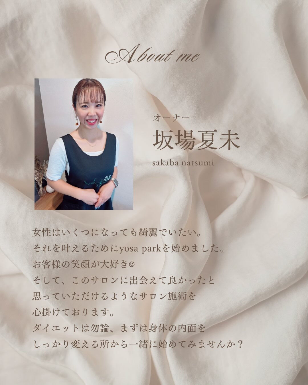 YOSAPARK Linoオーナーの坂場夏未です(^^)♡