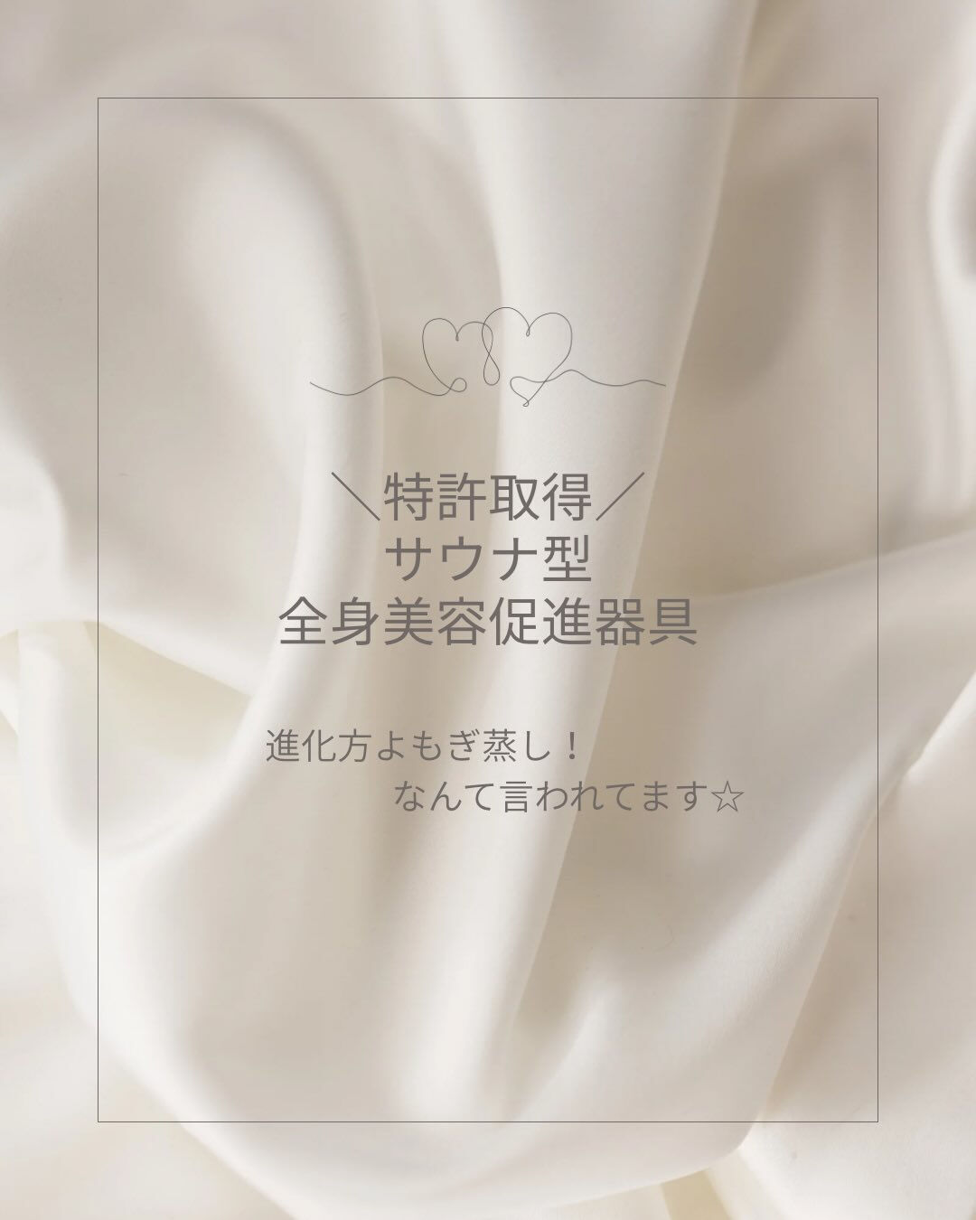 美容温活サロン🌿🫧