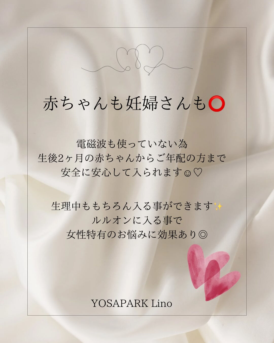 よもぎ蒸しとルルオンの違いについて🌿🫧 
