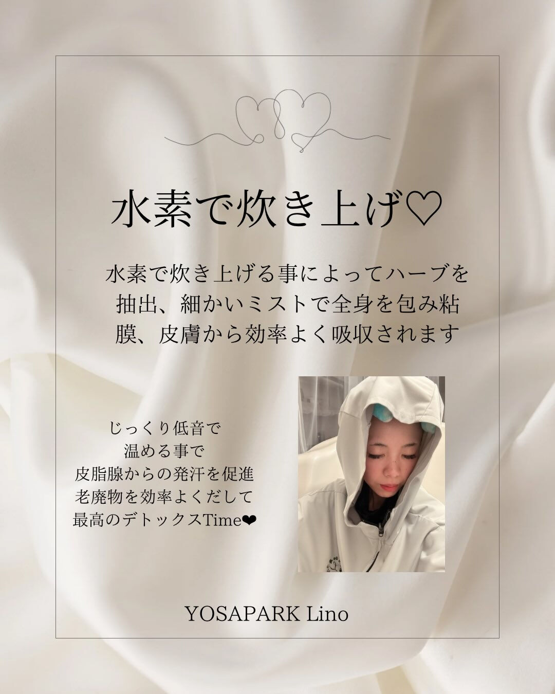 よもぎ蒸しとルルオンの違い🌿🫧
