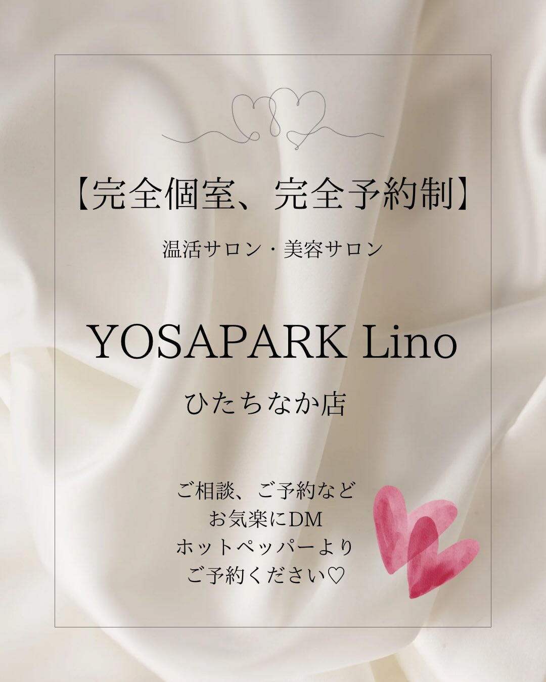 よもぎ蒸しとルルオンの違い🌿🫧