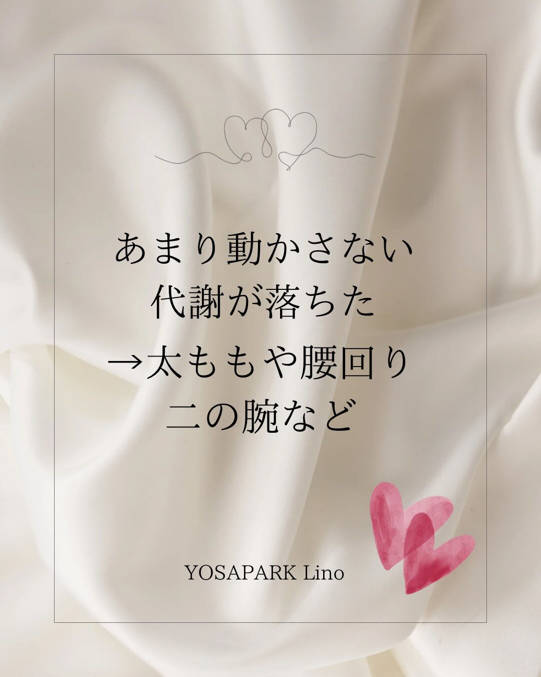 セルライトとは？