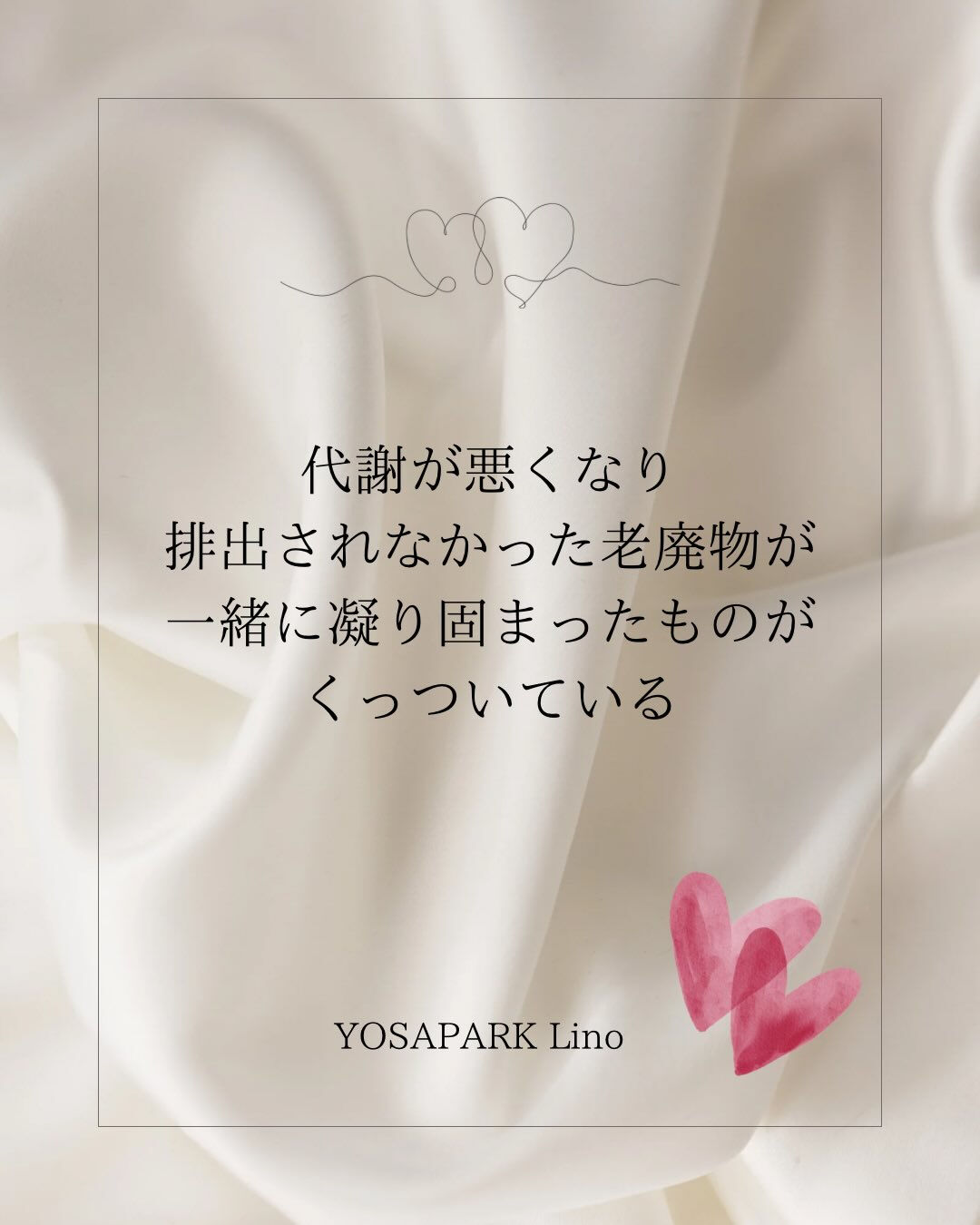 セルライトとは？