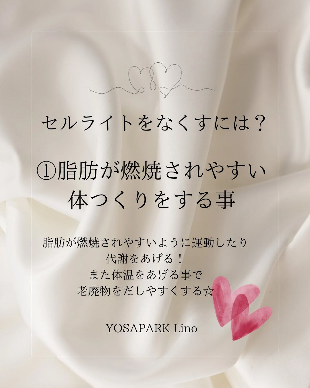 セルライトとは？