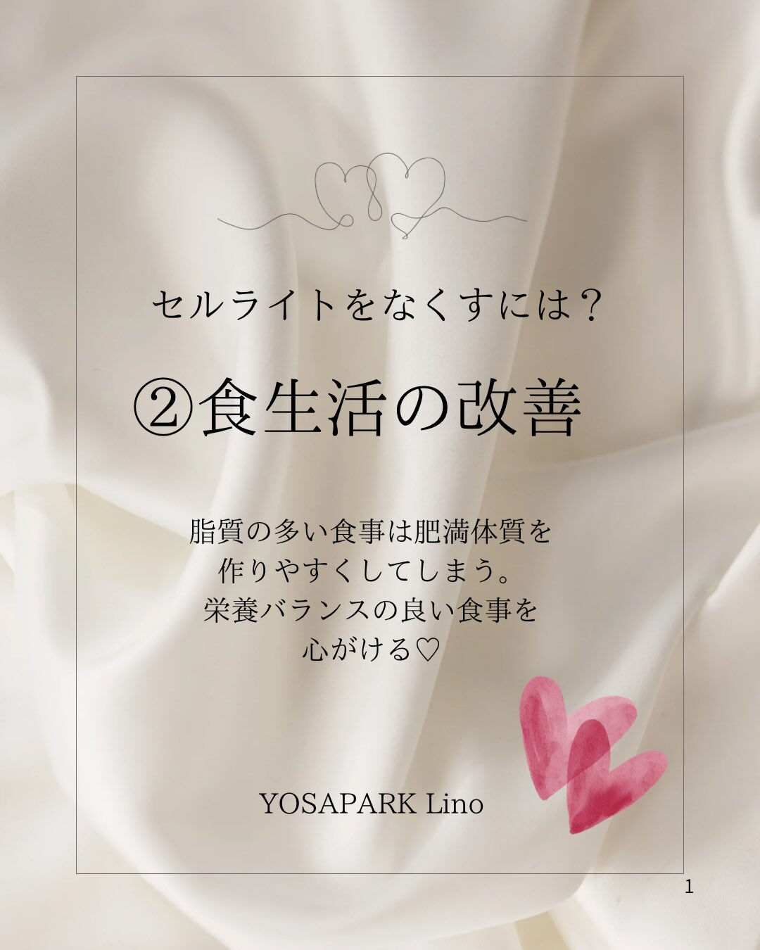 セルライトとは？