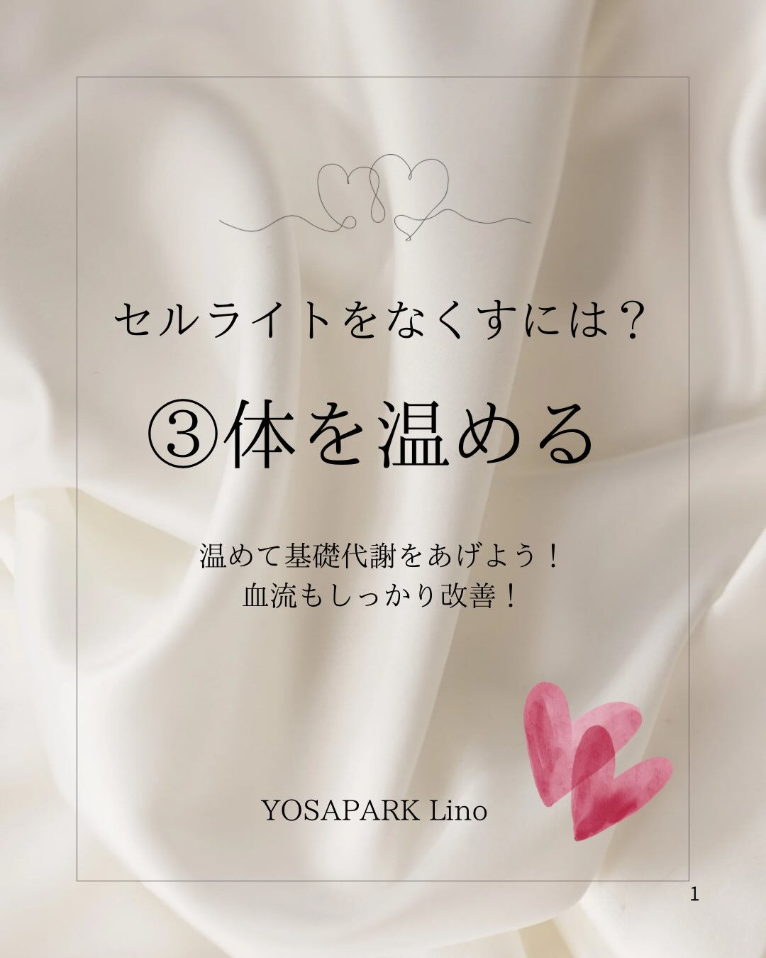 セルライトとは？