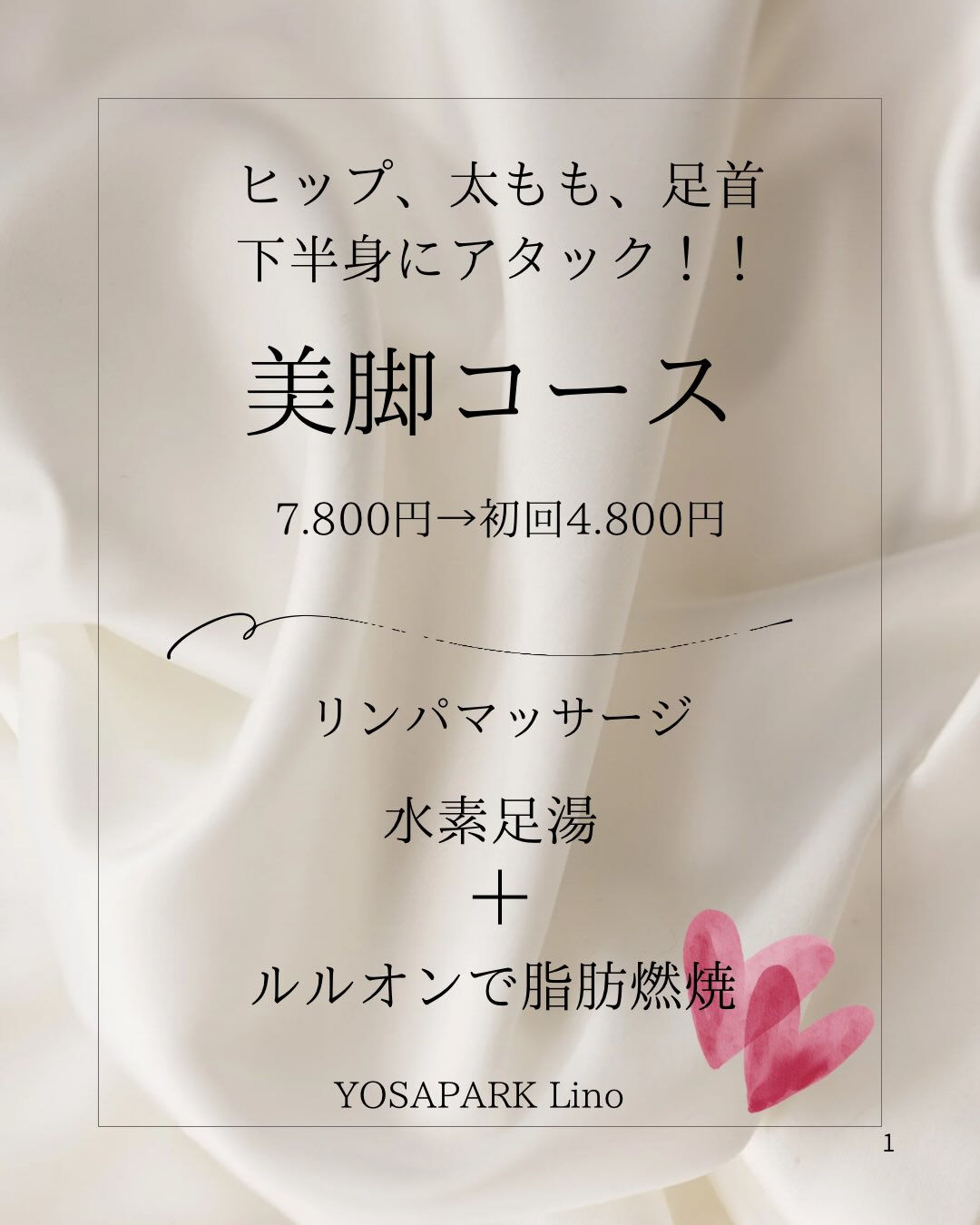 YOSAPARK Linoひたちなか店