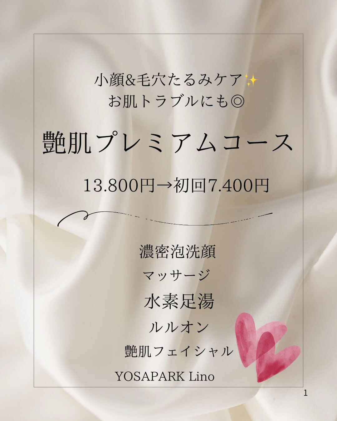 YOSAPARK Linoひたちなか店