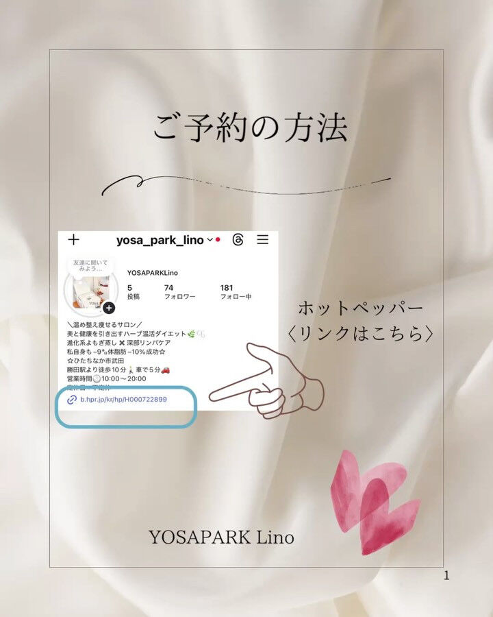 ご予約の方法