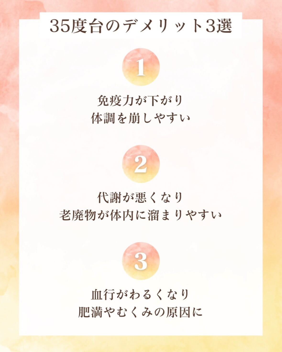 自分の体温何度か分かりますか🌡️⁉︎